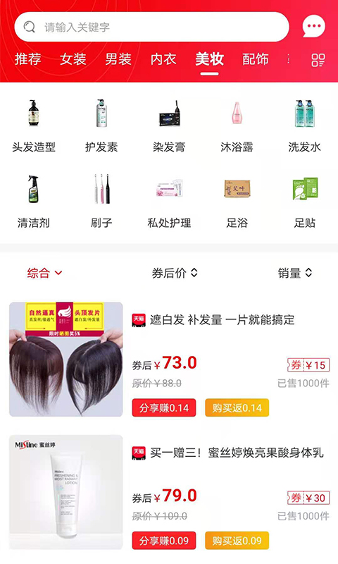 精彩截图-省钱鱼2025官方新版