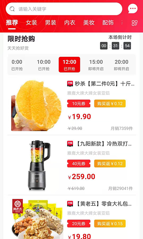 精彩截图-省钱鱼2025官方新版