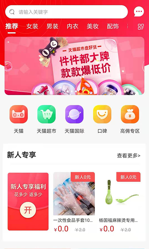 精彩截图-省钱鱼2025官方新版