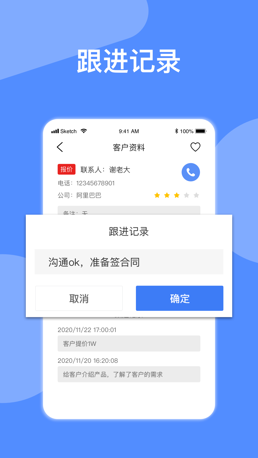 精彩截图-自动拨号2026官方新版