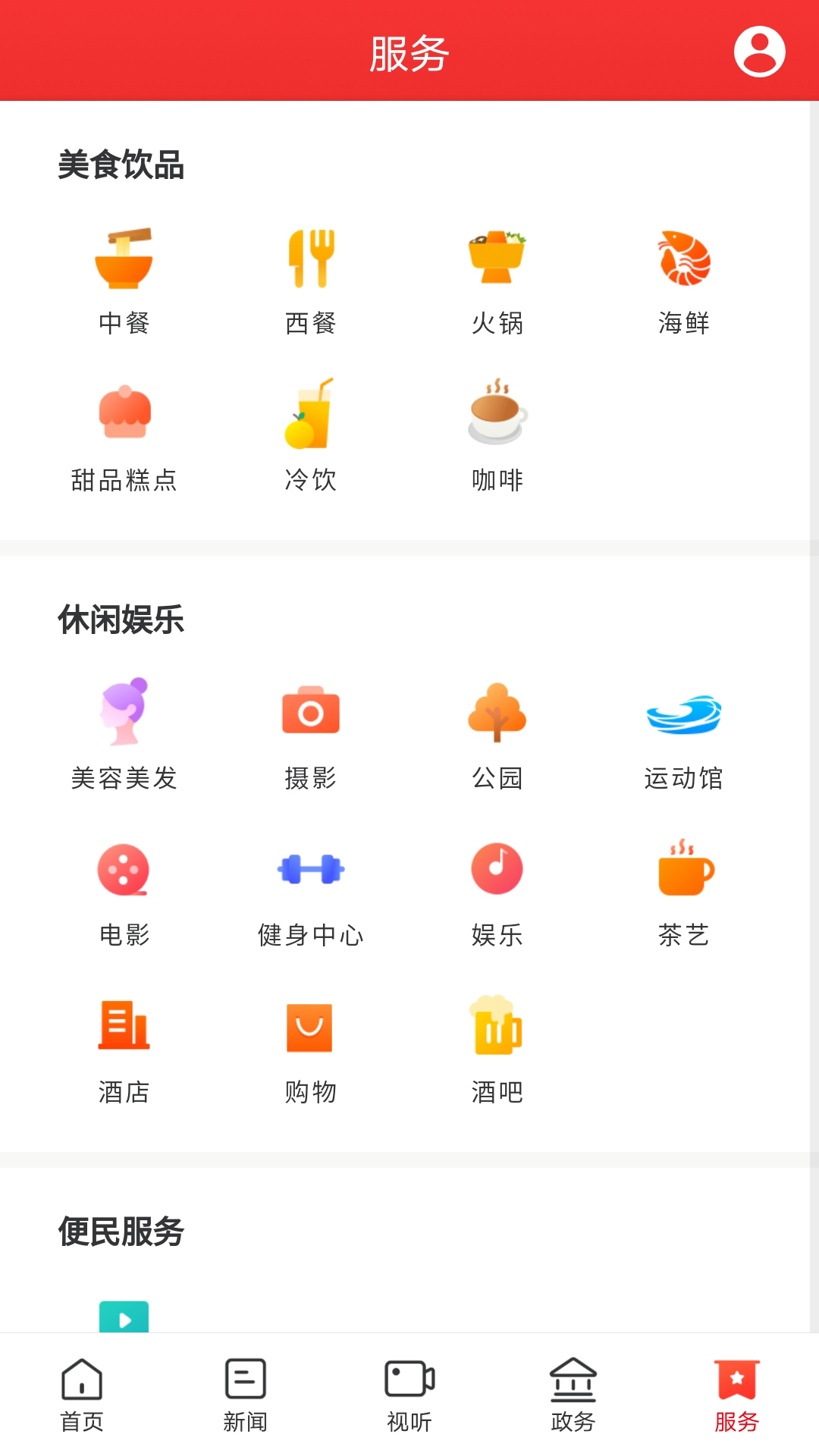 精彩截图-古丈融媒2026官方新版