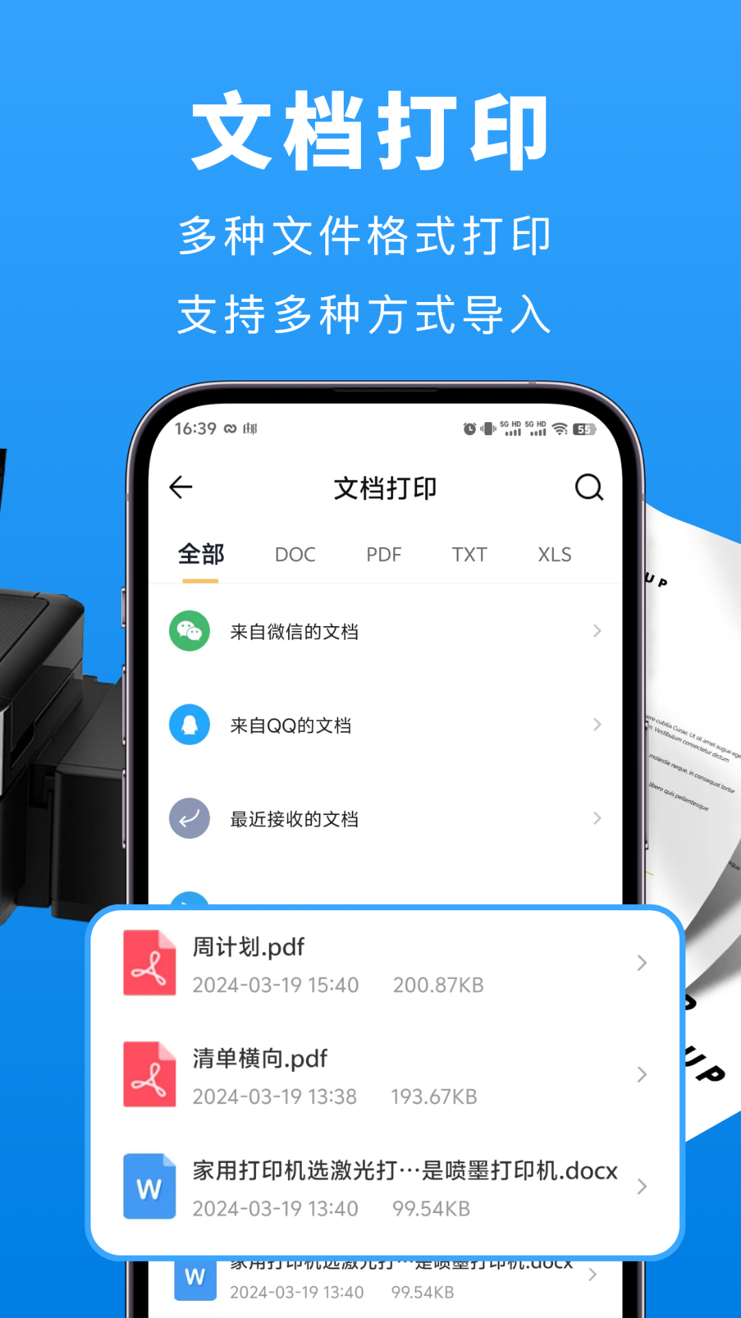 精彩截图-兄弟打印机2025官方新版