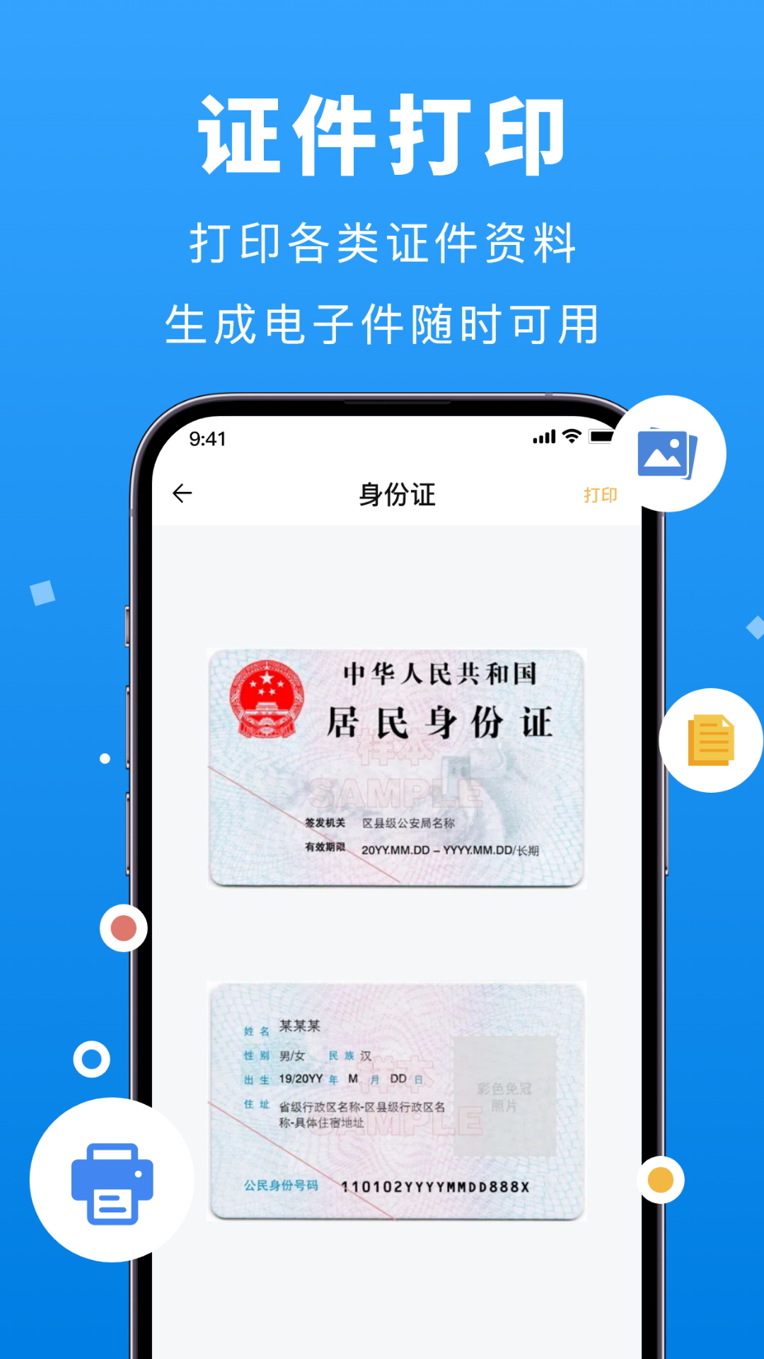 精彩截图-兄弟打印机2025官方新版