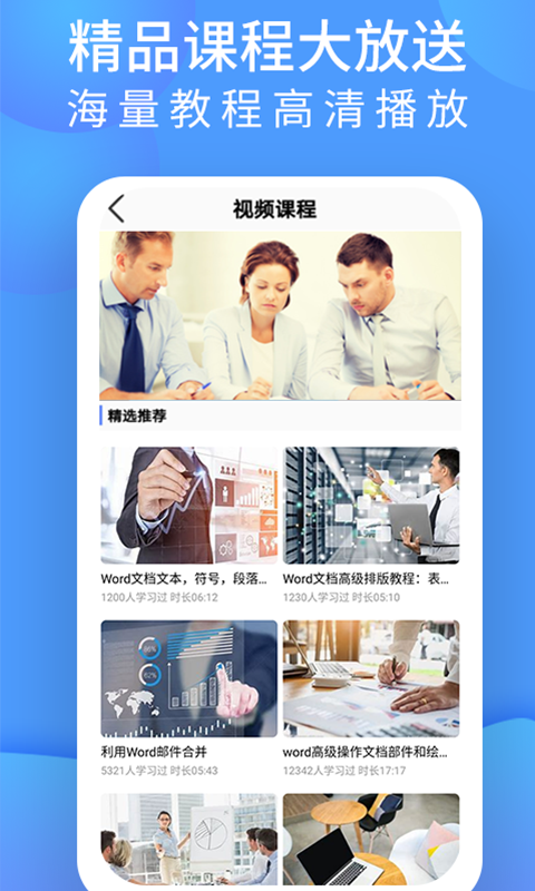 Word文档处理截图