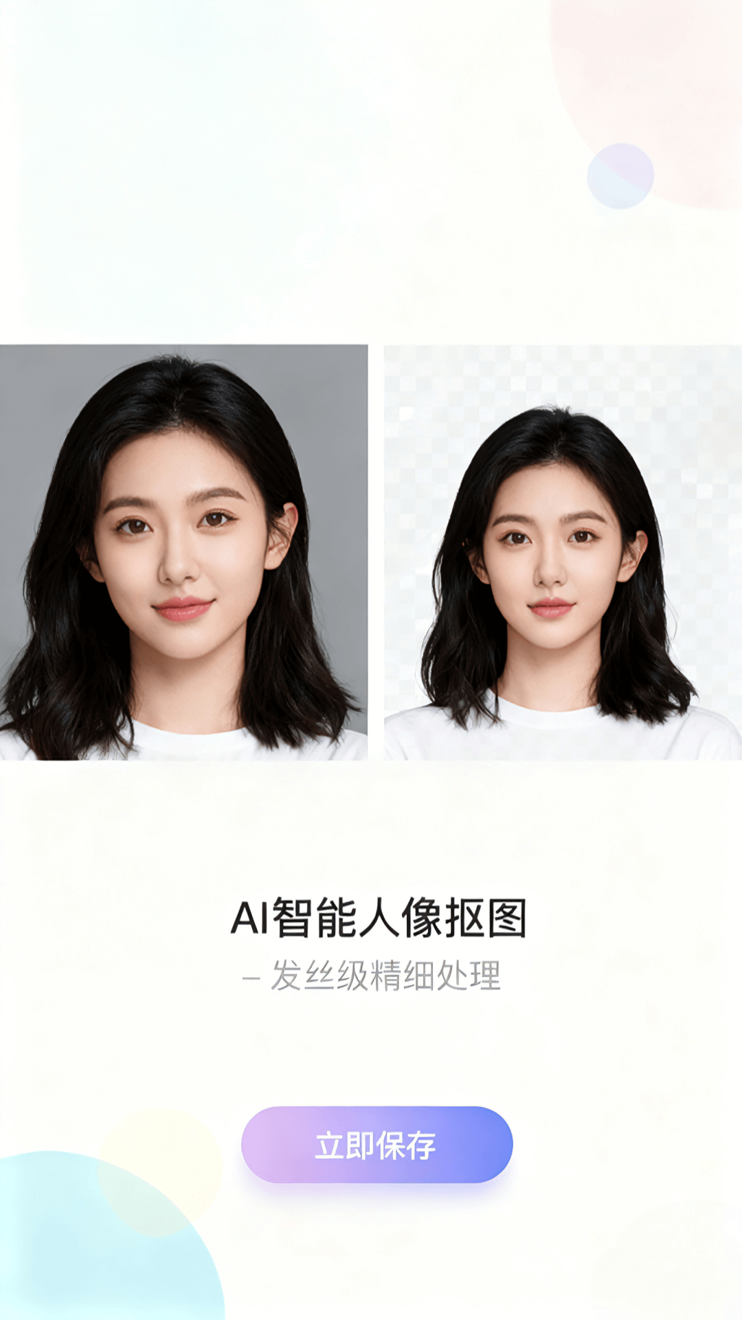 精彩截图-压图2026官方新版