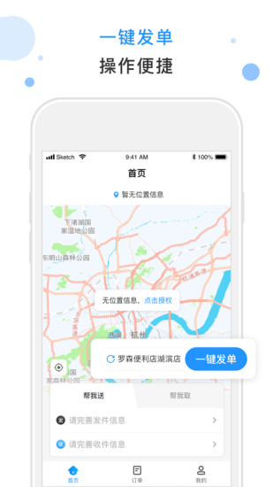 精彩截图-闪时送Plus2024官方新版