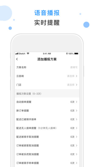 精彩截图-闪时送Plus2024官方新版