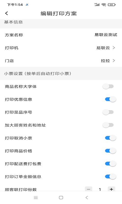 精彩截图-闪时送Plus2026官方新版