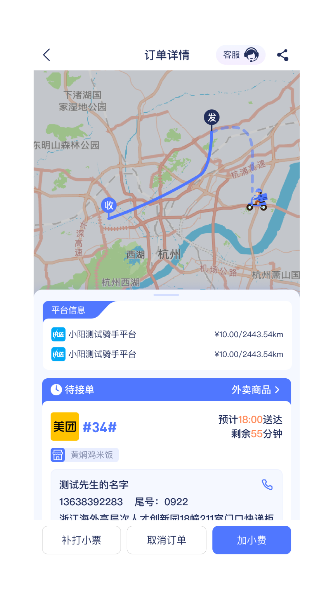 精彩截图-闪时送Plus2026官方新版