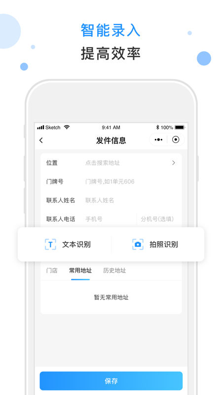 精彩截图-闪时送Plus2026官方新版