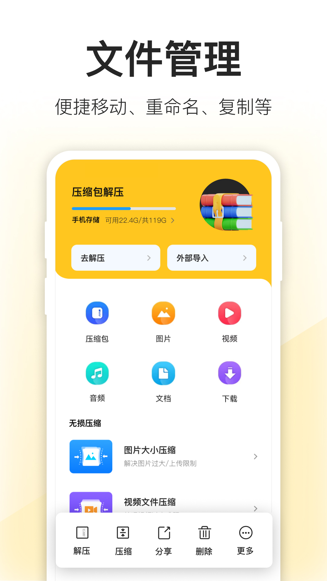 精彩截图-压缩包解压2026官方新版