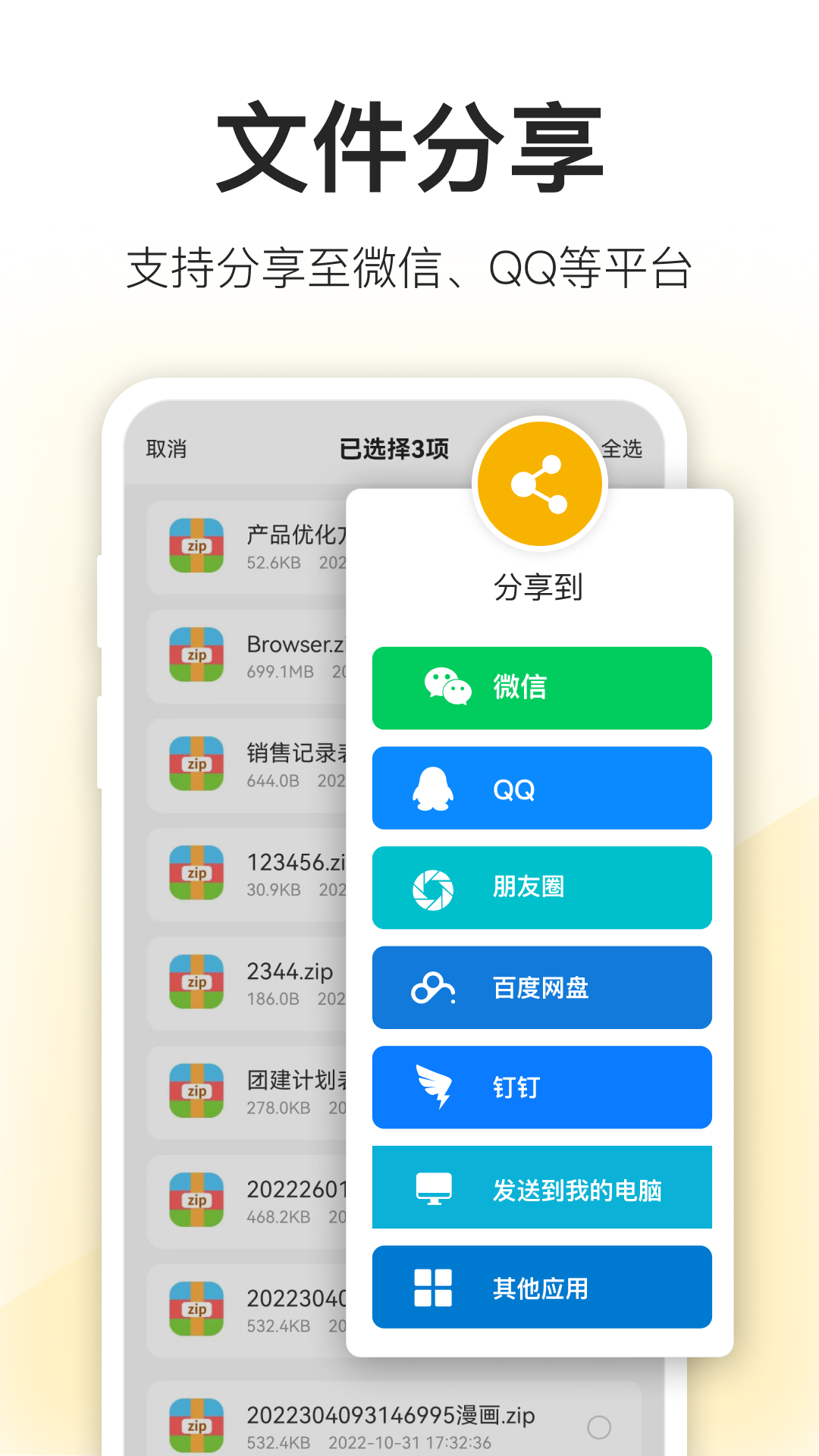 精彩截图-压缩包解压2026官方新版