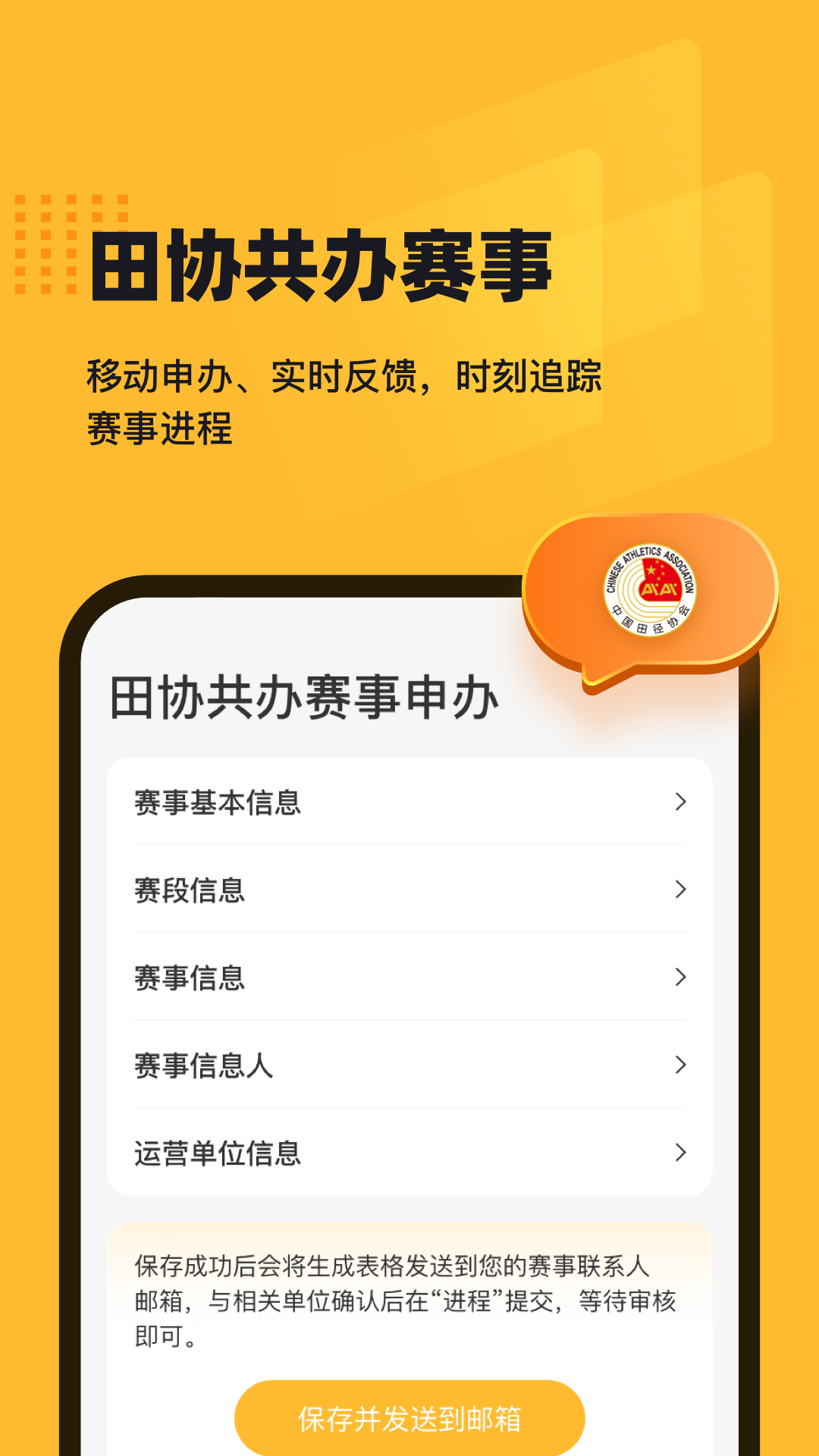 精彩截图-田橙2025官方新版