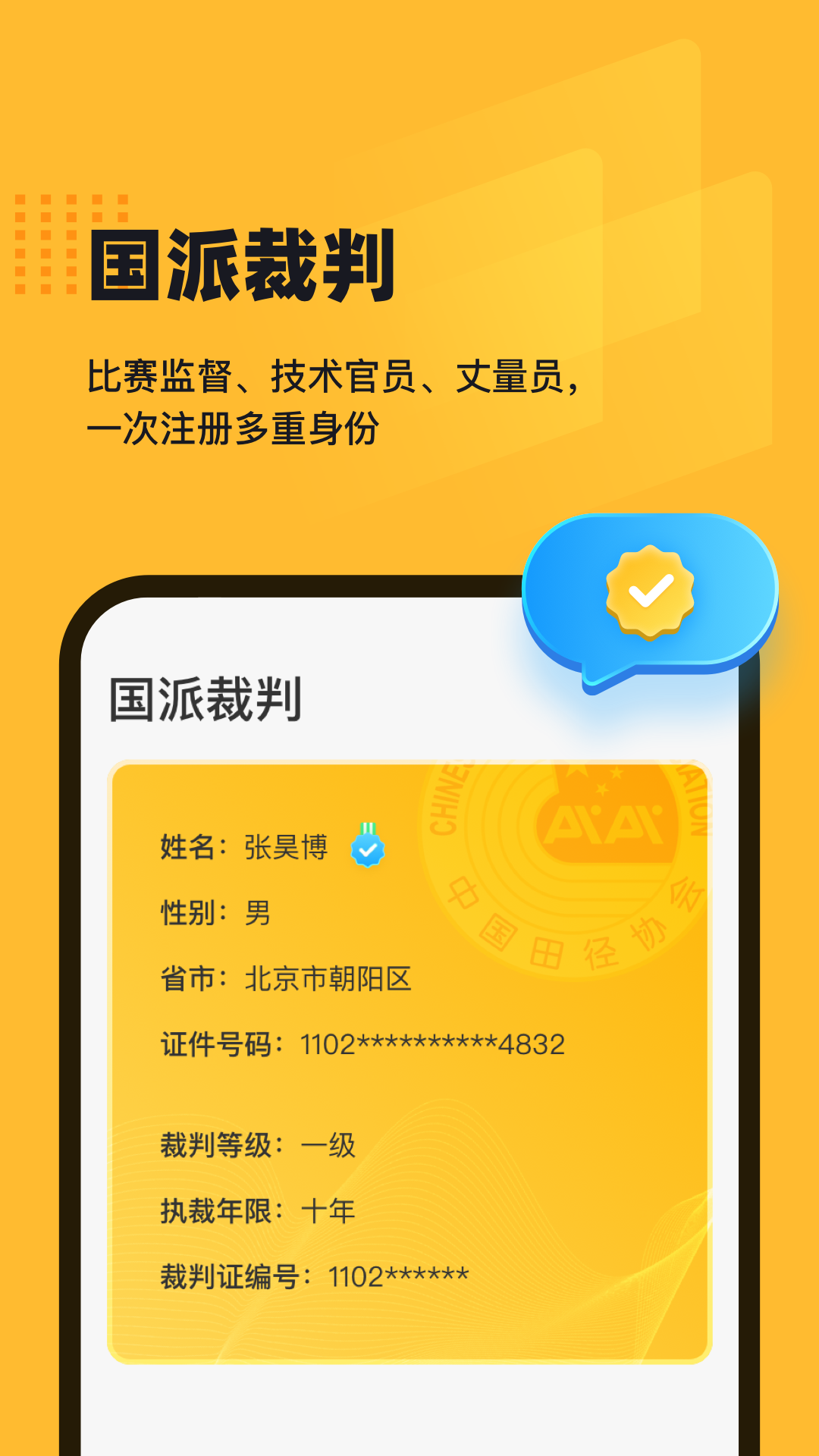 精彩截图-田橙2025官方新版