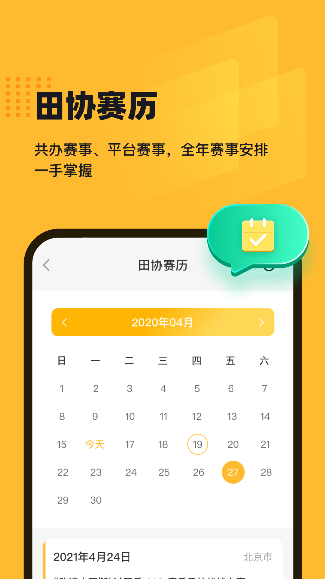 精彩截图-田橙2025官方新版