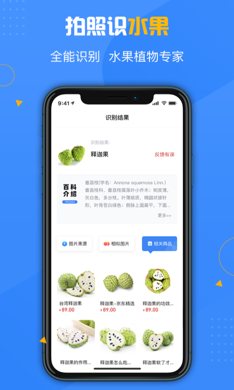 精彩截图-百科扫描王2025官方新版