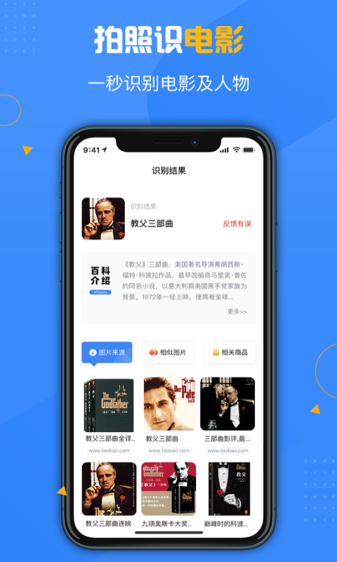 精彩截图-百科扫描王2025官方新版