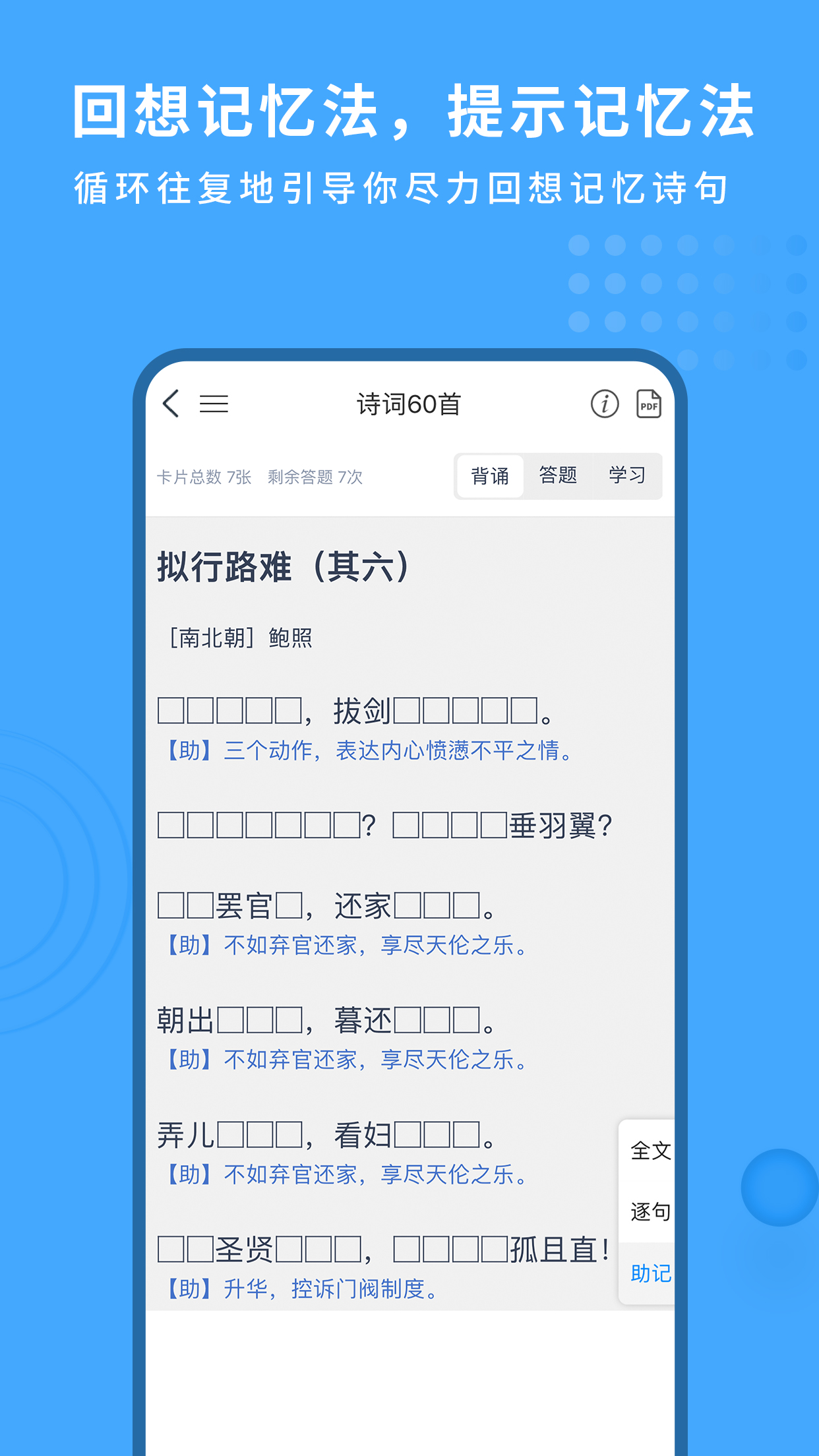 精彩截图-跬步千里2024官方新版