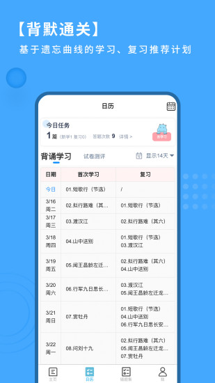 精彩截图-跬步千里2024官方新版