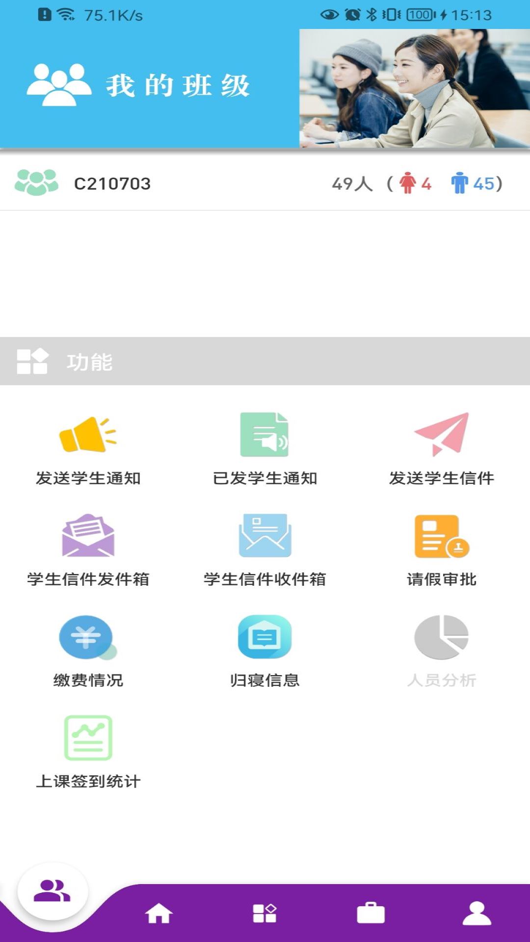 精彩截图-基于区块链的校务通系统2026官方新版