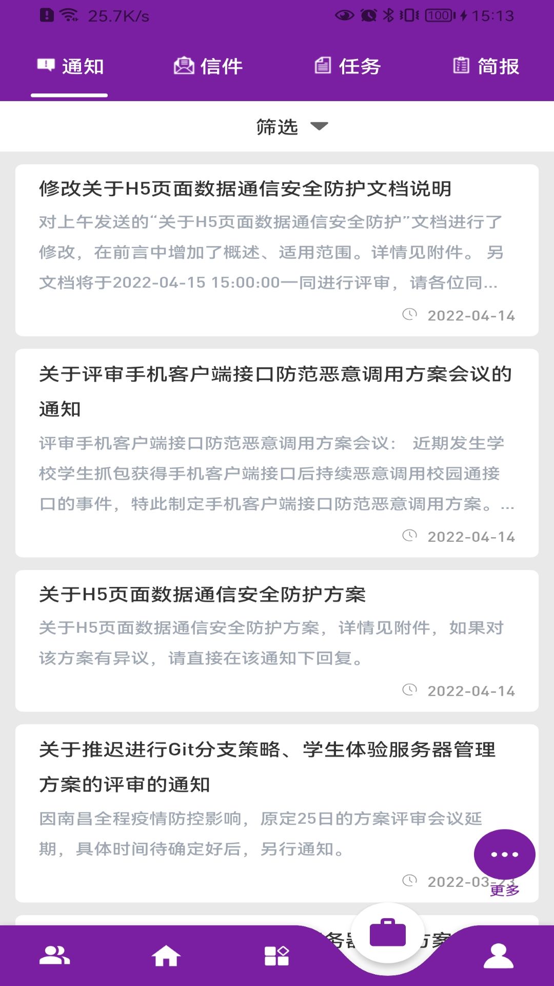 精彩截图-基于区块链的校务通系统2026官方新版