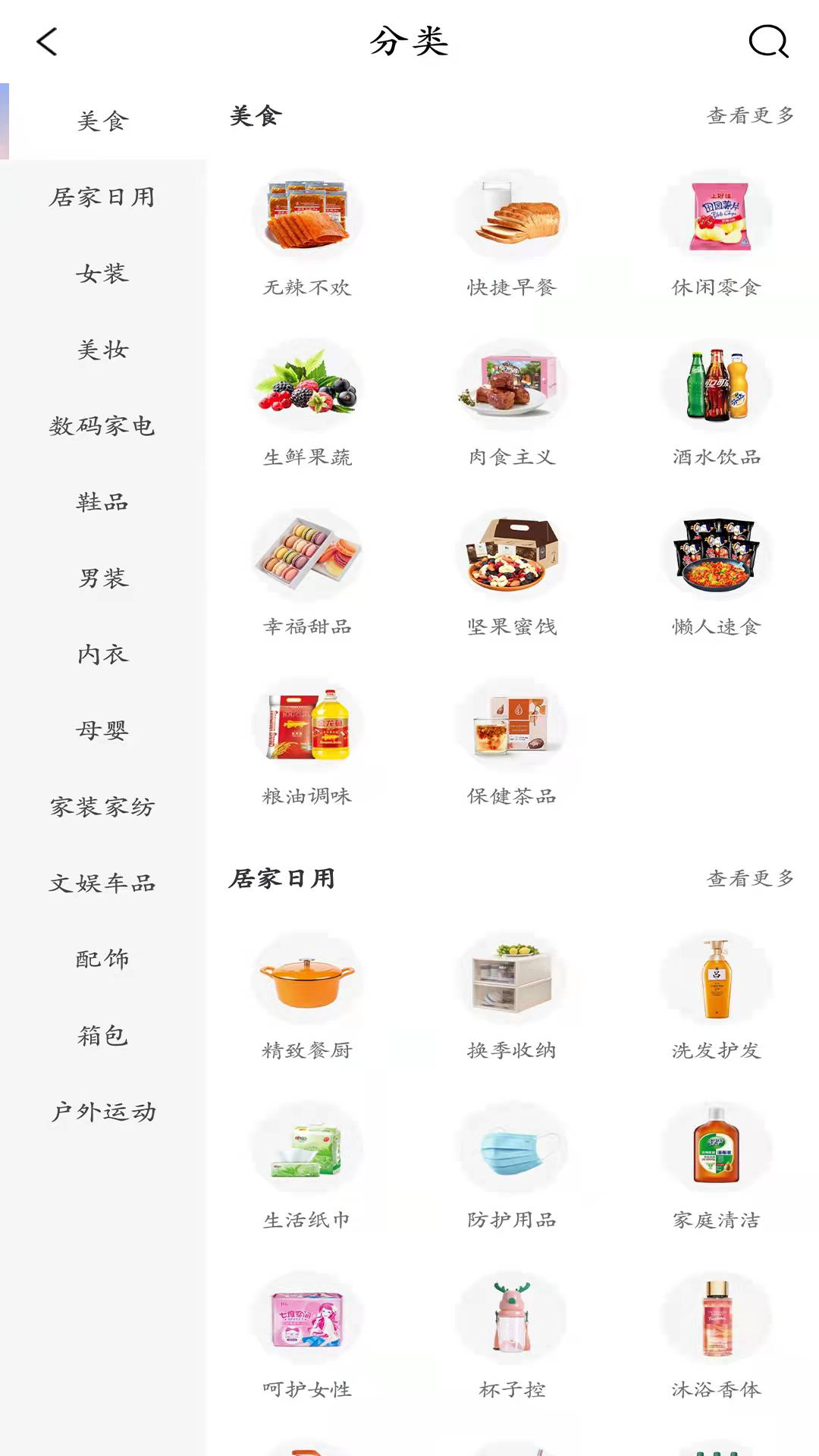 精彩截图-淘线报2025官方新版