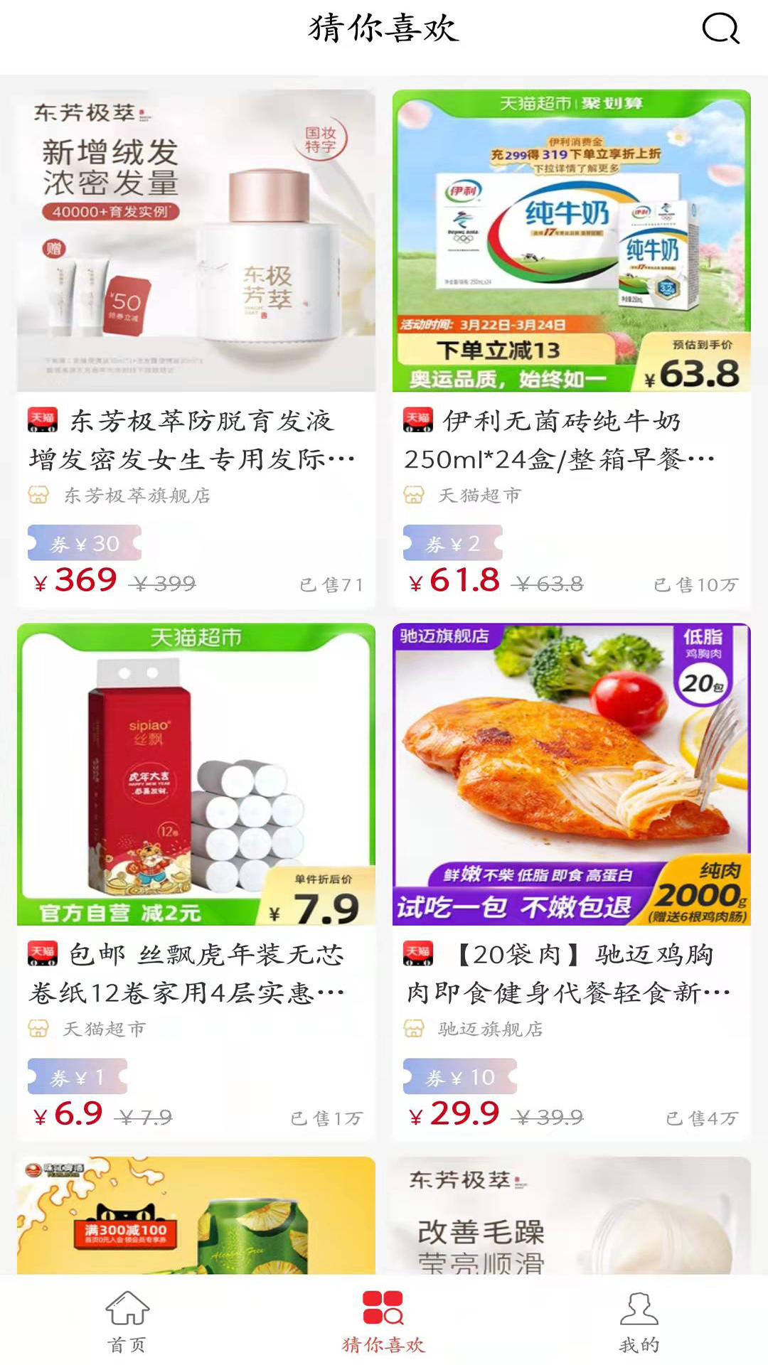 精彩截图-淘线报2025官方新版