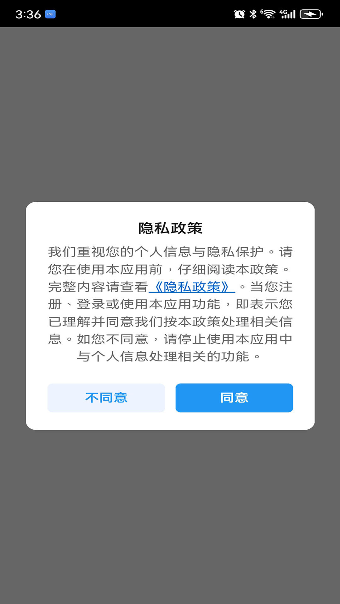 精彩截图-佳御App2026官方新版