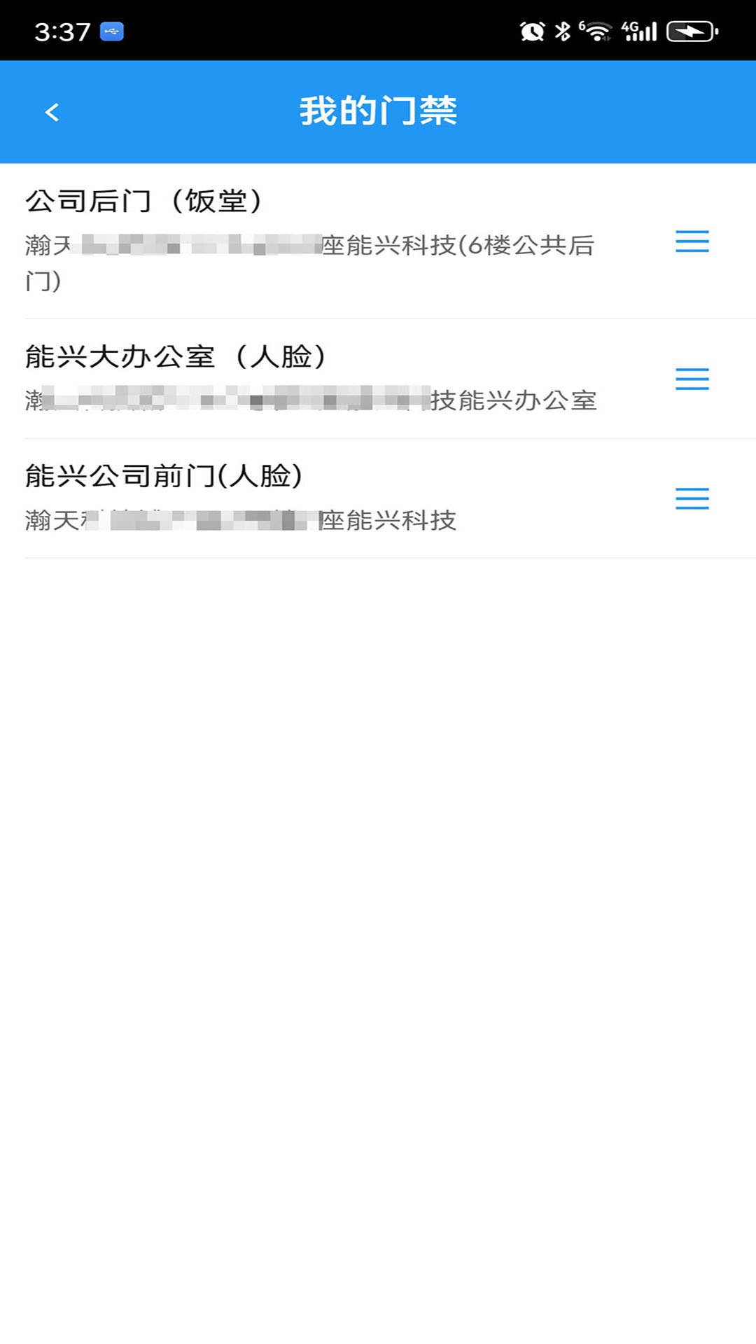 精彩截图-佳御App2026官方新版