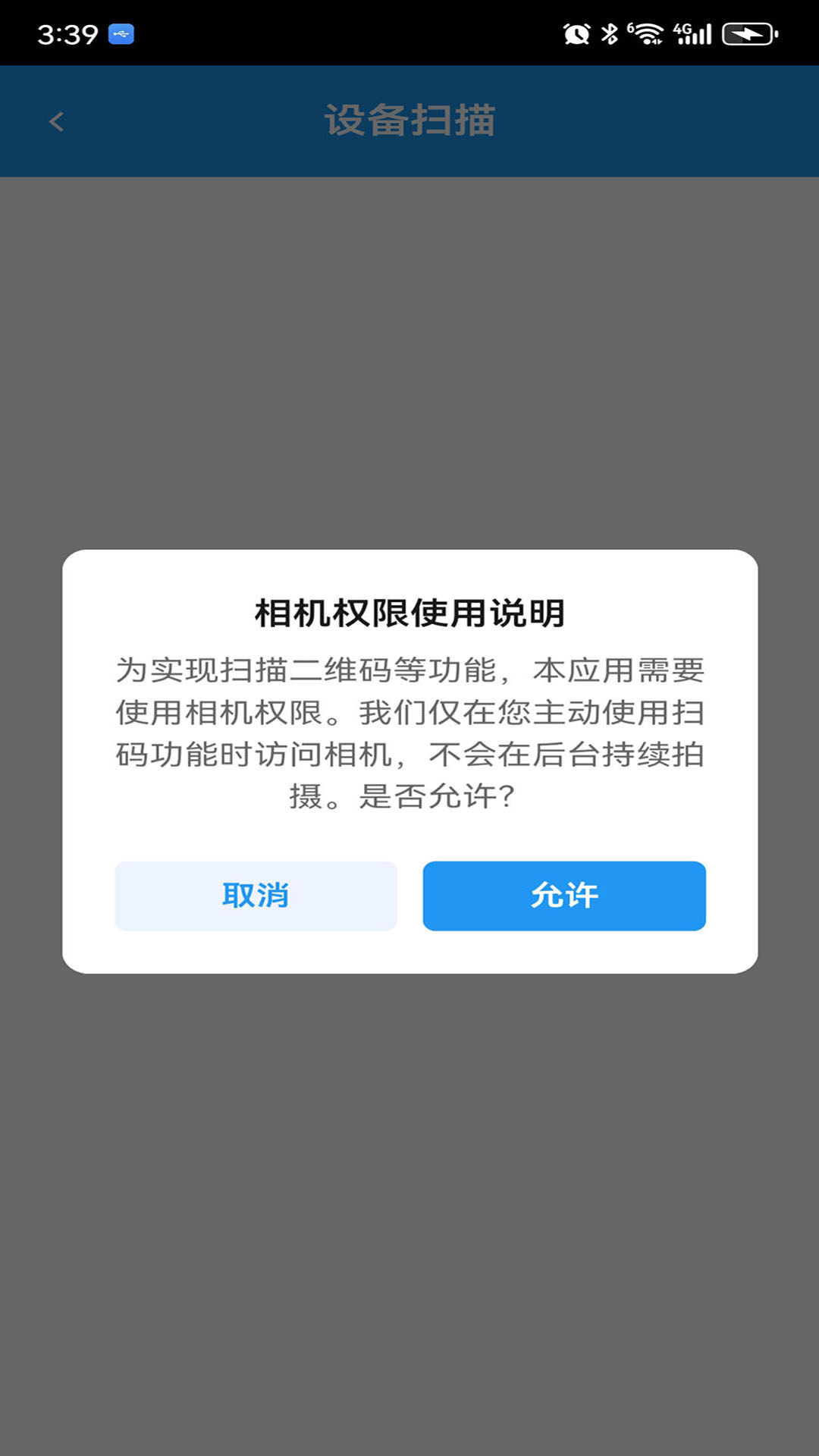 精彩截图-佳御App2026官方新版