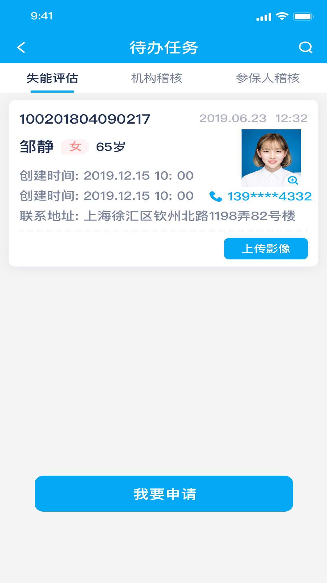 精彩截图-太照护2026官方新版