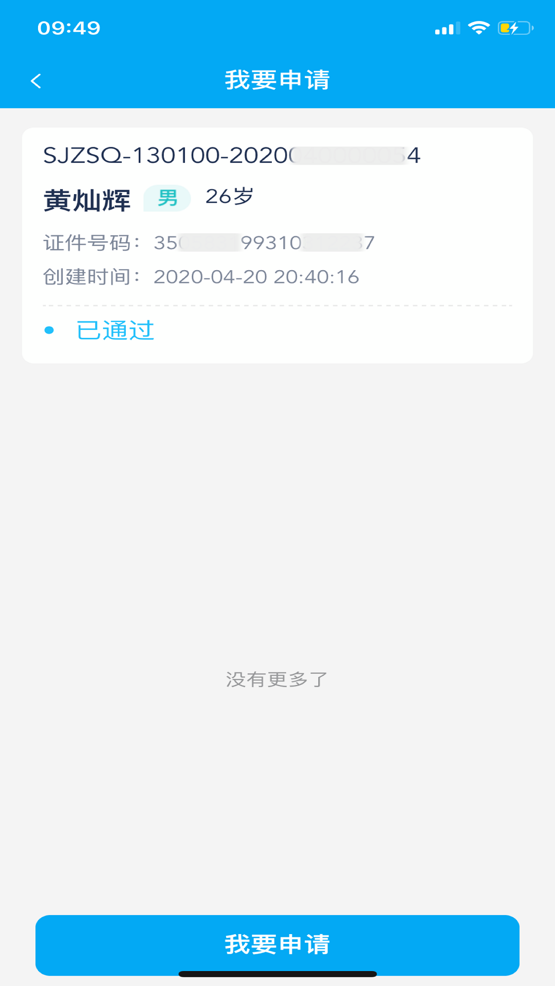 精彩截图-太照护2026官方新版