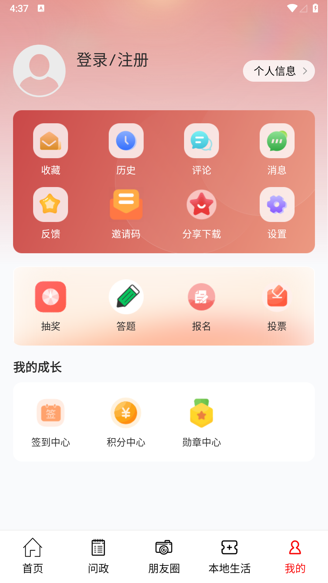 精彩截图-雁江融媒2025官方新版
