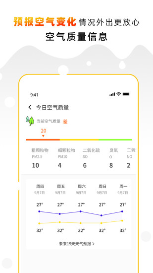 精彩截图-天气预报气象通2024官方新版