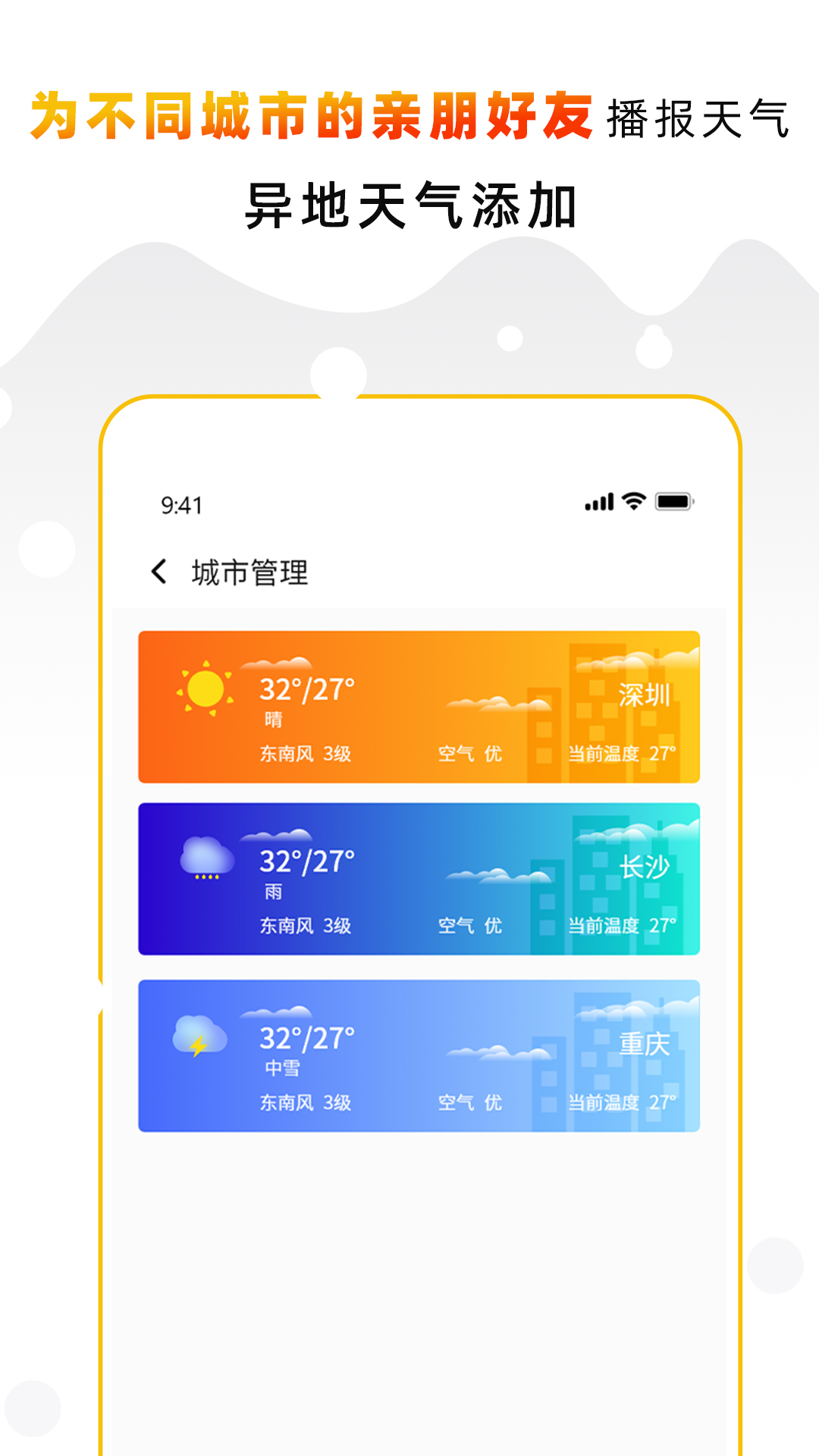 精彩截图-天气预报气象通2025官方新版
