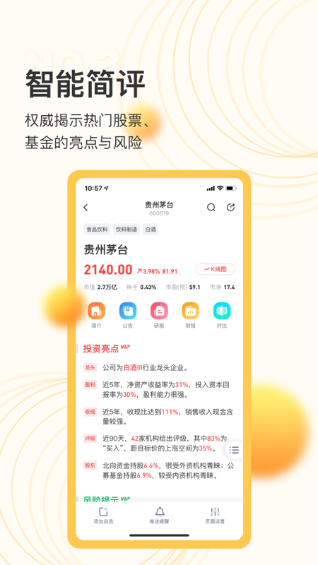 精彩截图-芝士财富2025官方新版