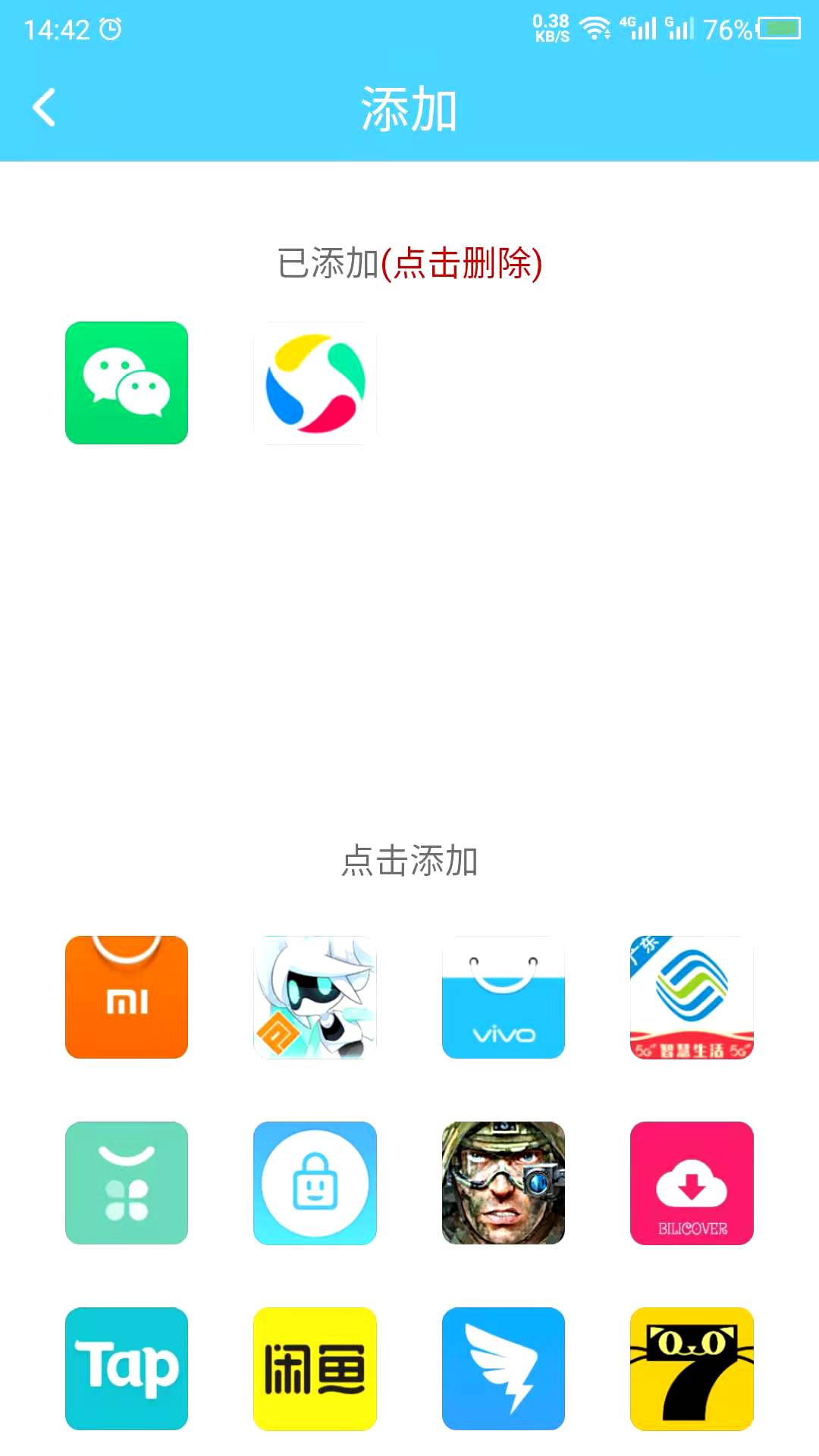 精彩截图-儿童锁2025官方新版