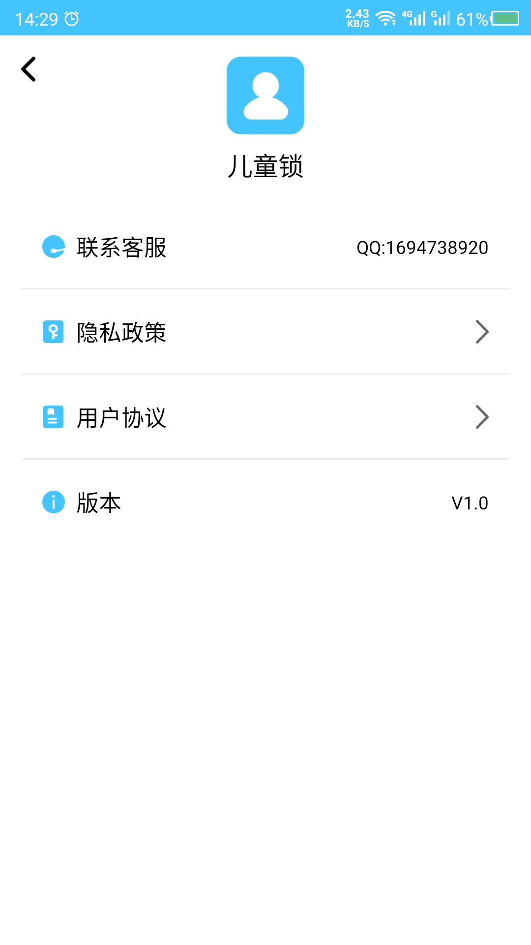 精彩截图-儿童锁2025官方新版