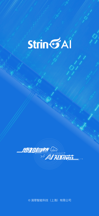 精彩截图-翠灵AI2026官方新版