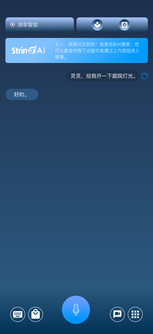 精彩截图-翠灵AI2026官方新版