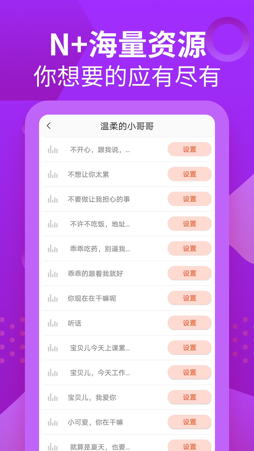 精彩截图-萝莉充电提示音2025官方新版