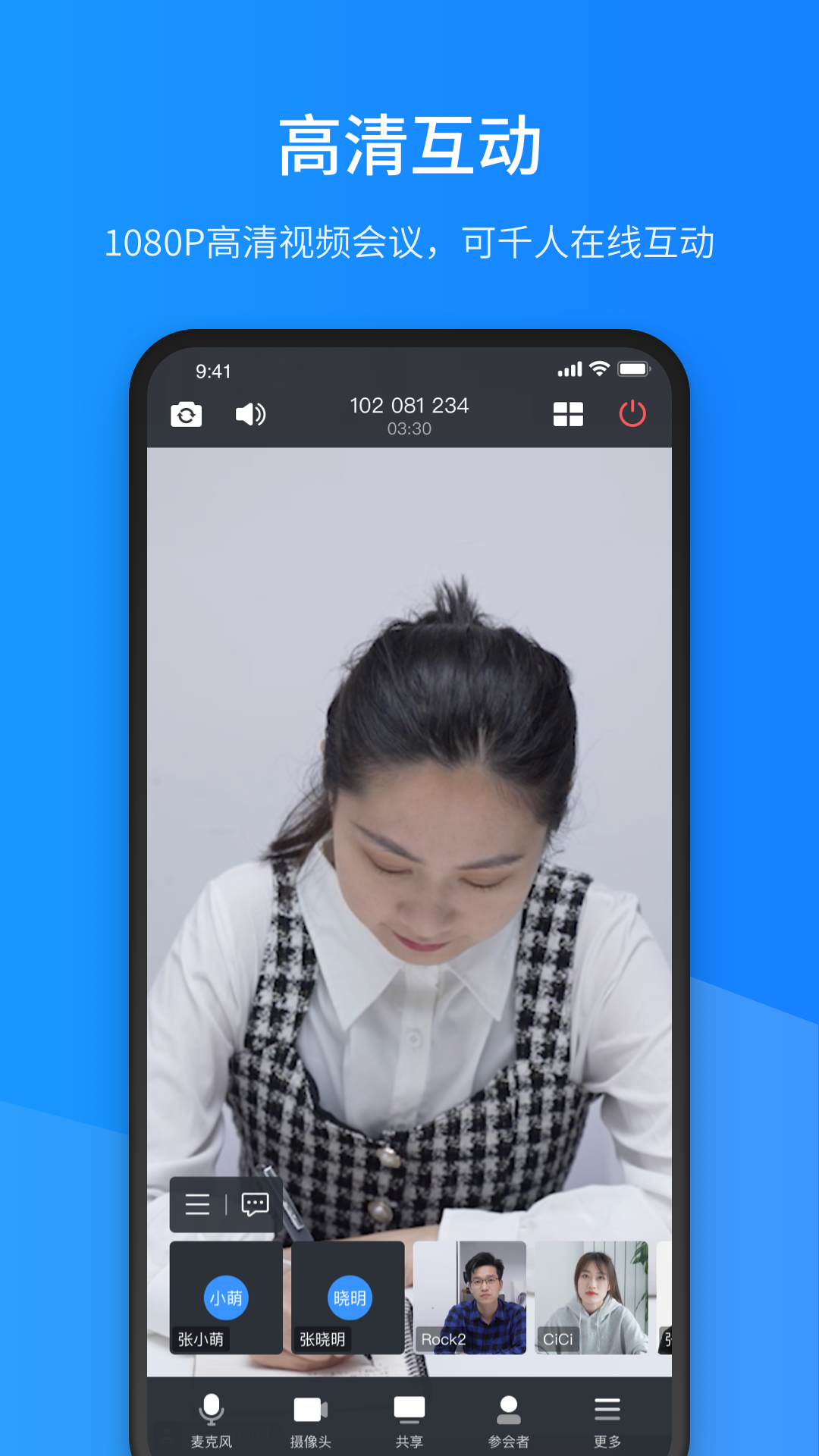 精彩截图-聚连会议2026官方新版