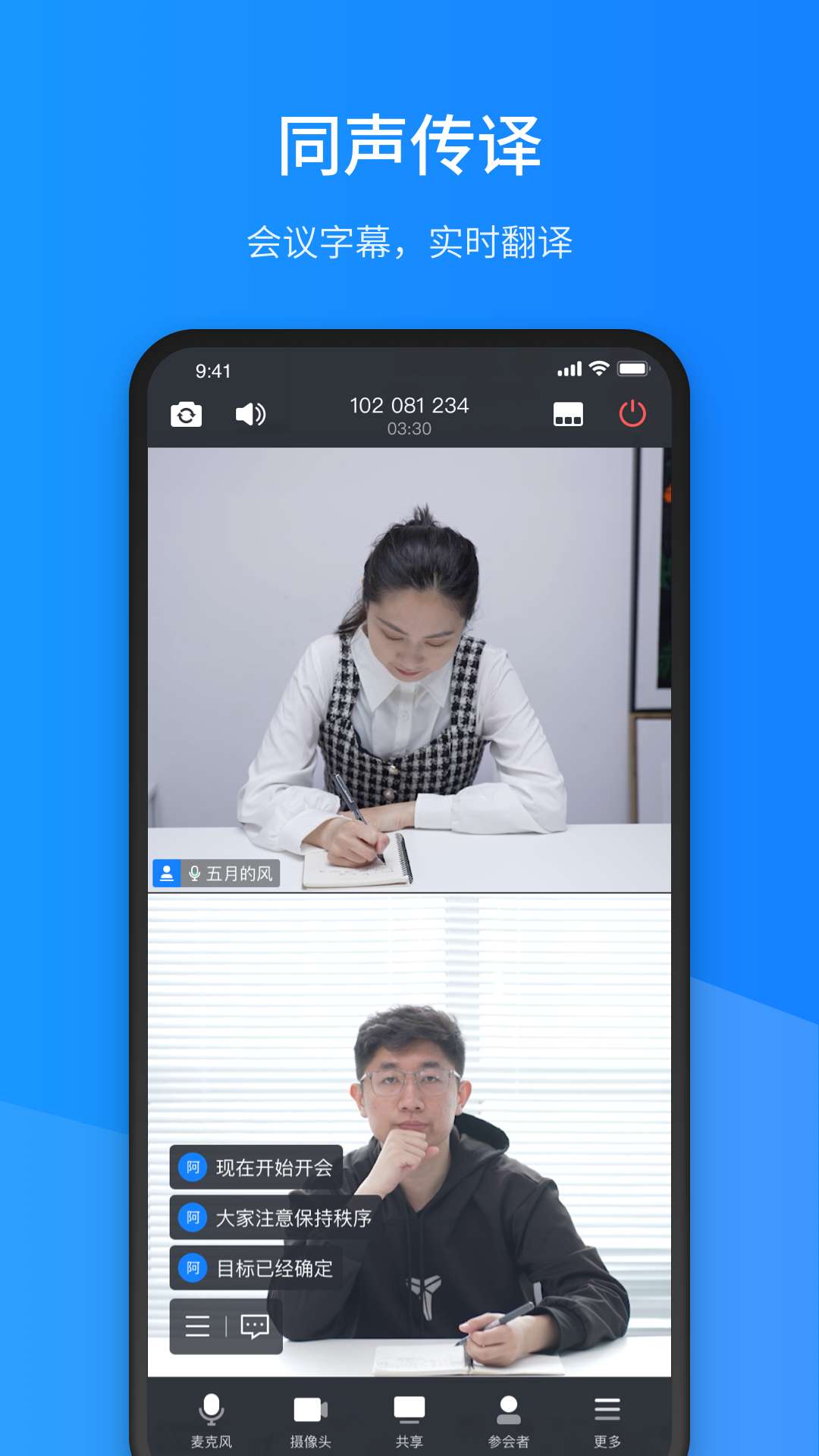 精彩截图-聚连会议2026官方新版