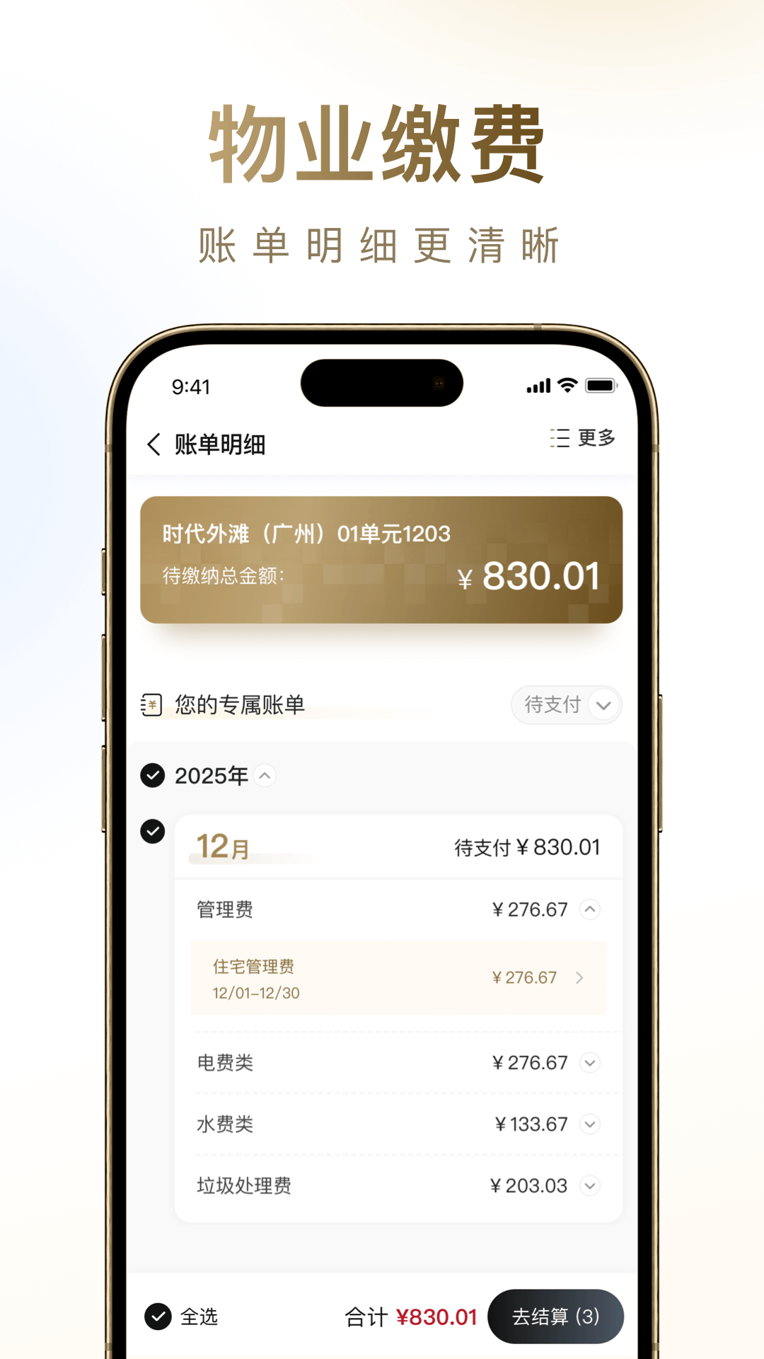 精彩截图-邻里邦2026官方新版