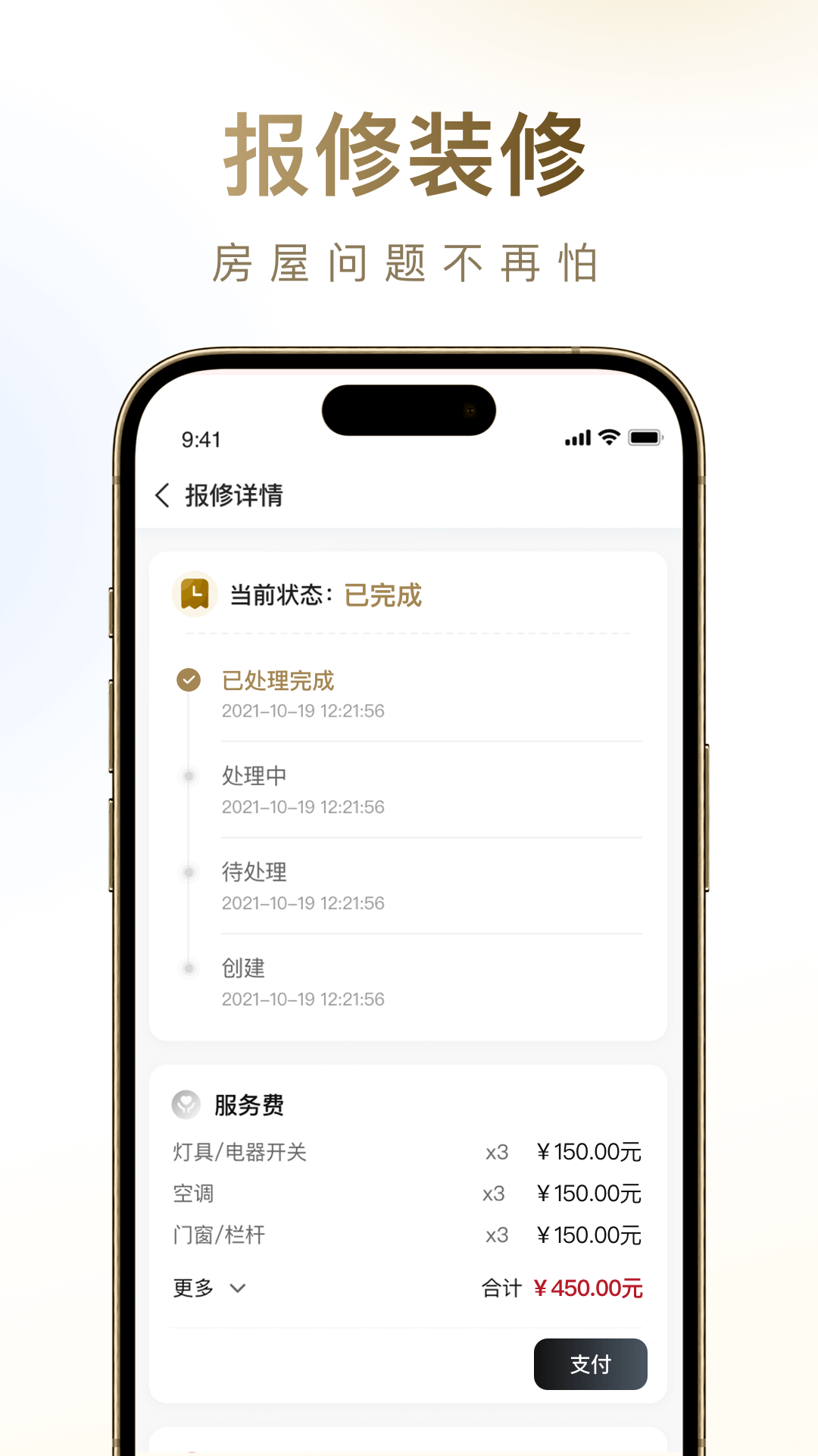 精彩截图-邻里邦2026官方新版
