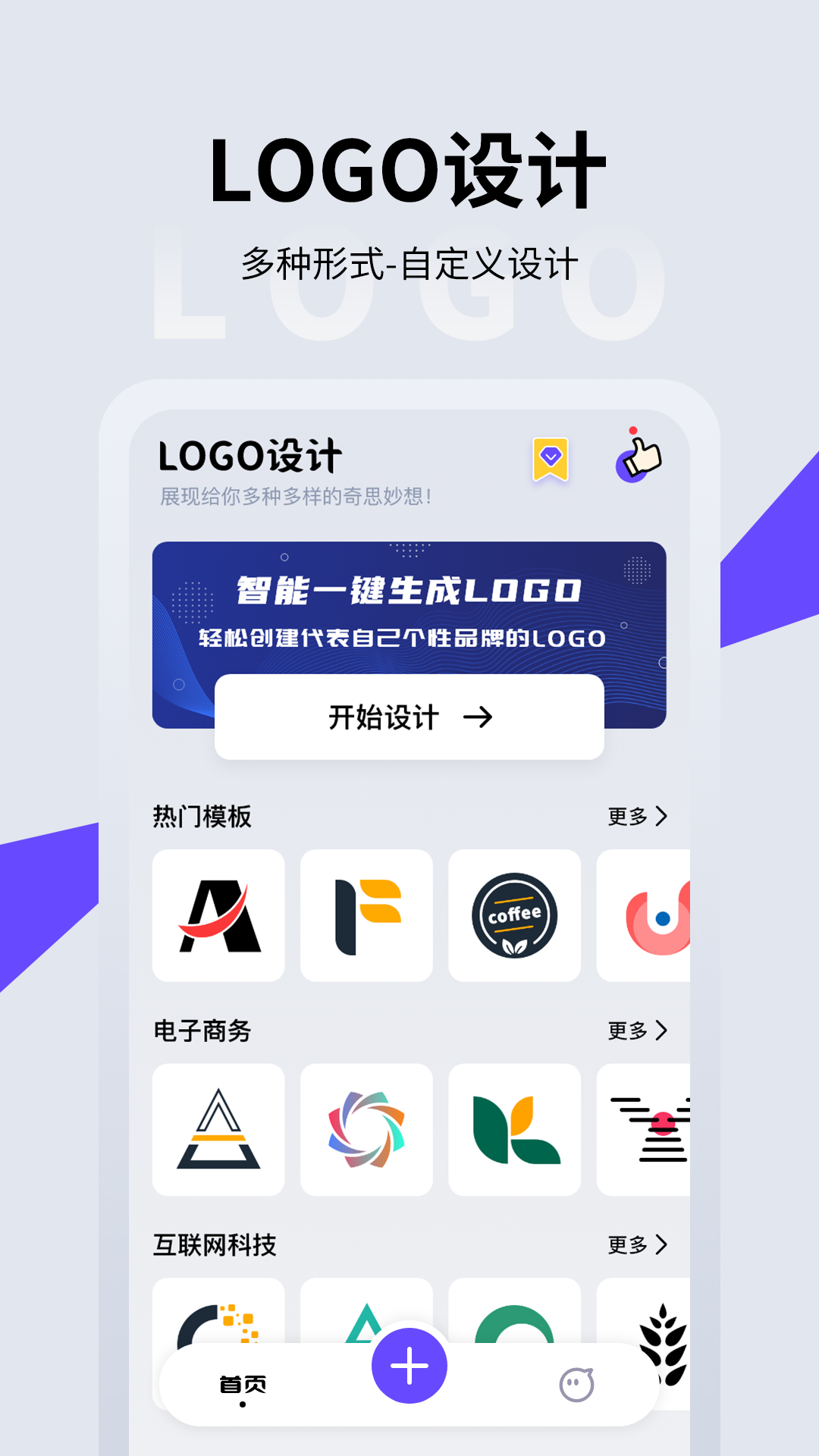精彩截图-LOGO设计2025官方新版