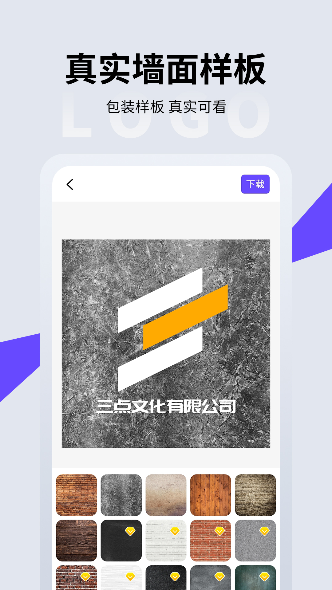 精彩截图-LOGO设计2025官方新版
