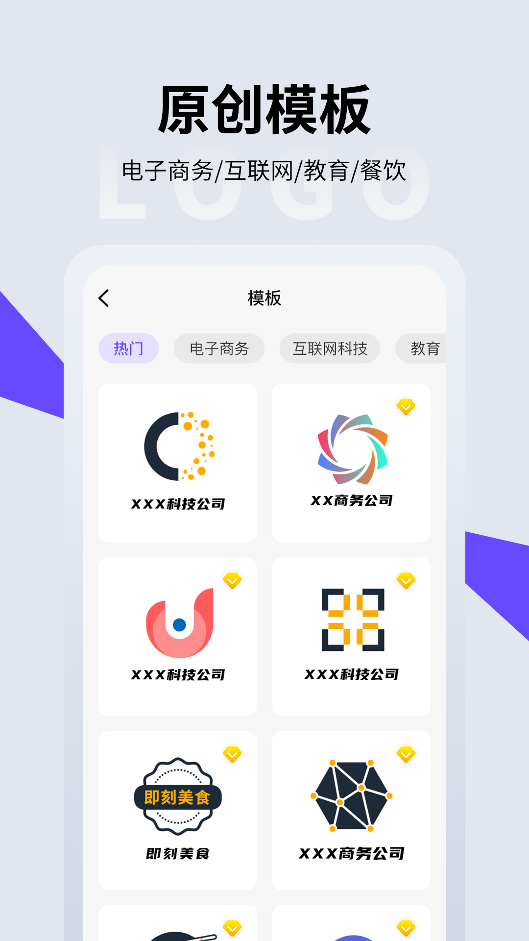 精彩截图-LOGO设计2025官方新版