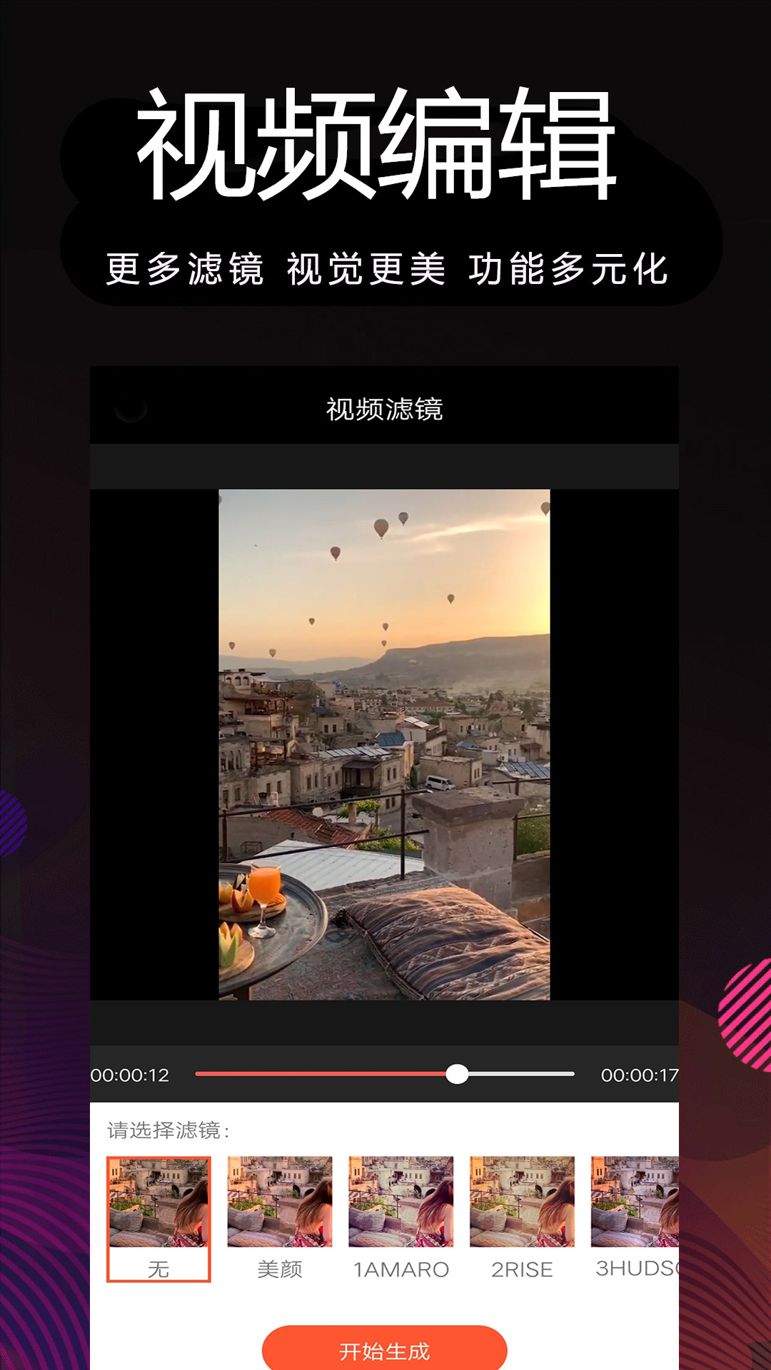 精彩截图-剪辑大师2026官方新版