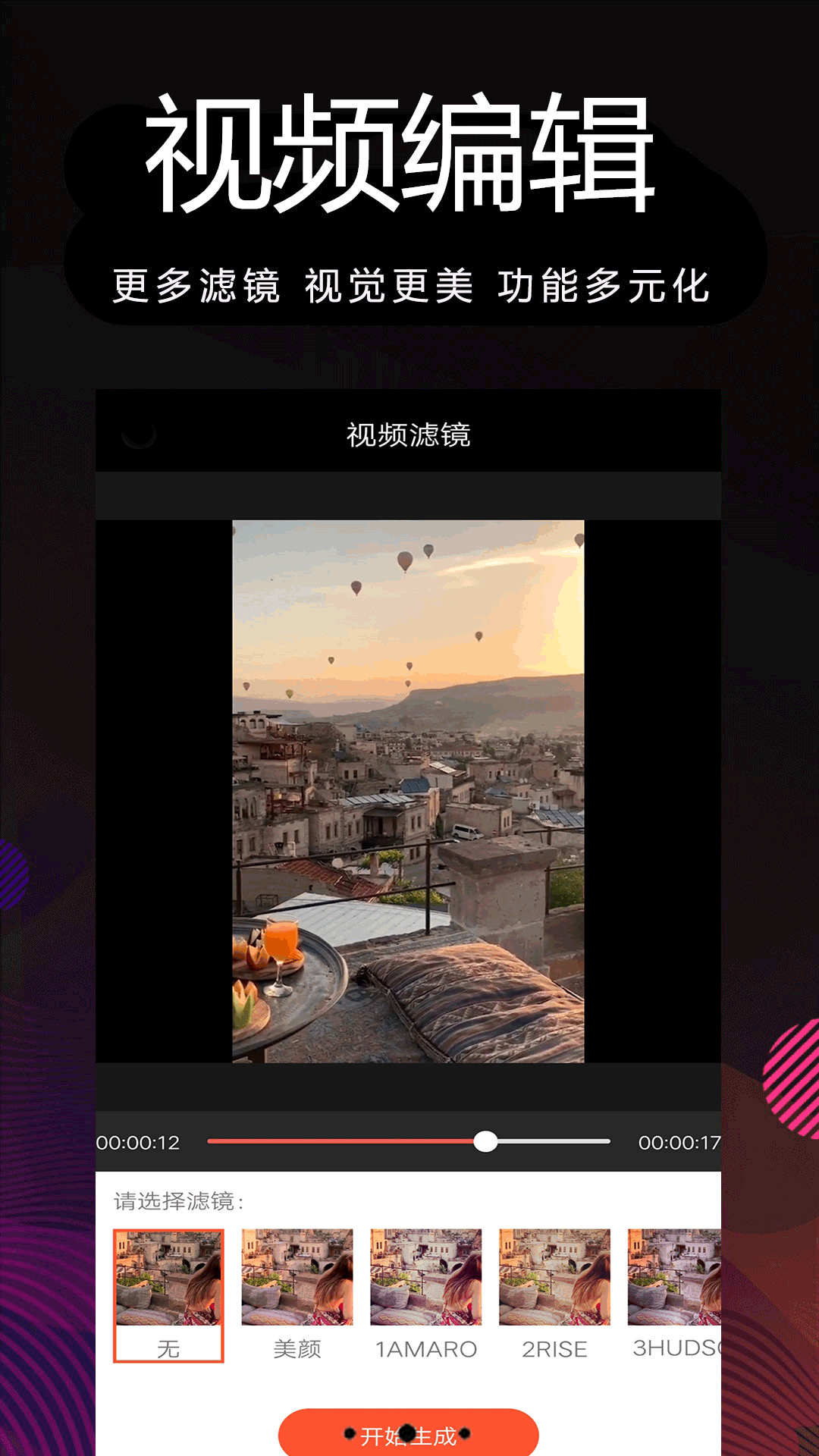 精彩截图-剪辑大师2026官方新版